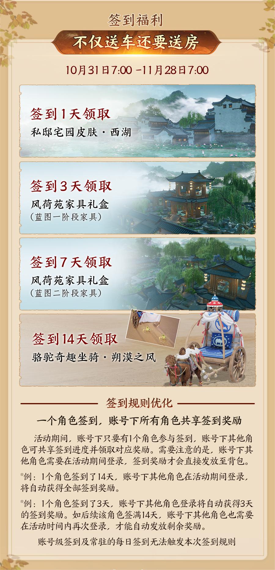 《剑网3》130级征程开启，年度资料片「丝路风语」公测上线