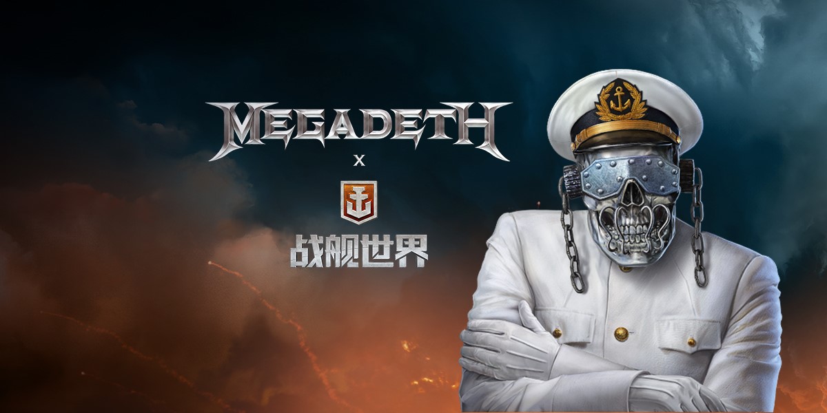 特别摇滚特别周《战舰世界》Megadeth联动返场！