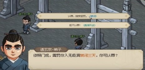 《大侠立志传》无极洞心法获取攻略流程