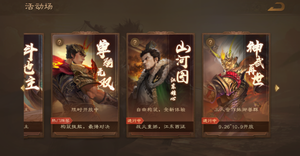 《三国杀OL》新武将“谋”孙坚热血登场，限时活动火热进行