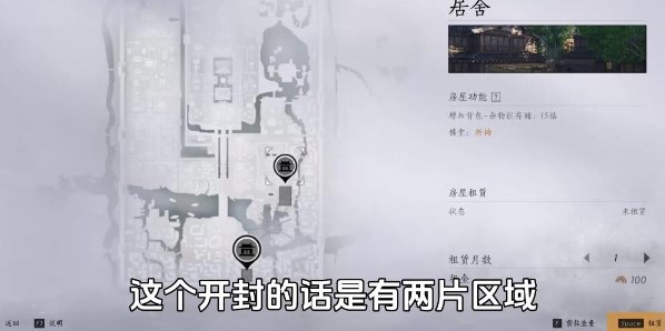 《燕云十六声》个人家园系统解锁指南