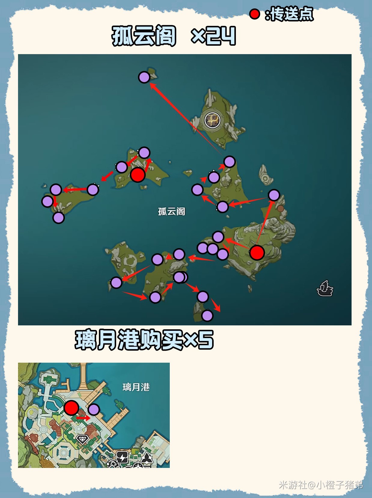 《原神》4.8“夜兰”突破材料采集路线分享，星螺收集路线一览