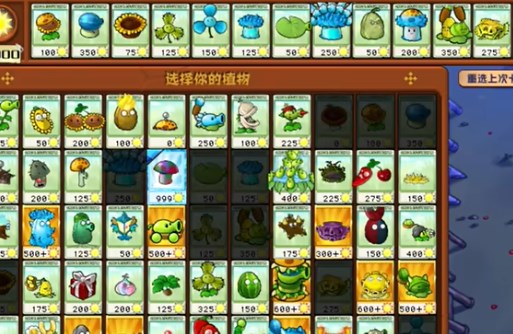 PVZ杂交版迷你游戏“隐形食脑者”过关攻略