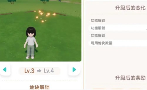 《心动小镇》友情手账解锁方法说明