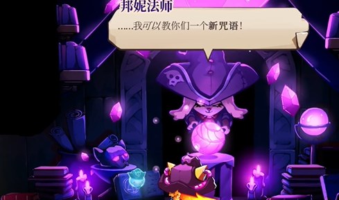 《猫咪斗恶龙3》炸毛魔法获取方法图文攻略