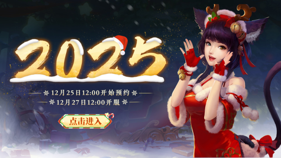 《新大话西游3》经典版12月战斗焕新！种族法宝震撼来袭，更有战斗平衡调整上线