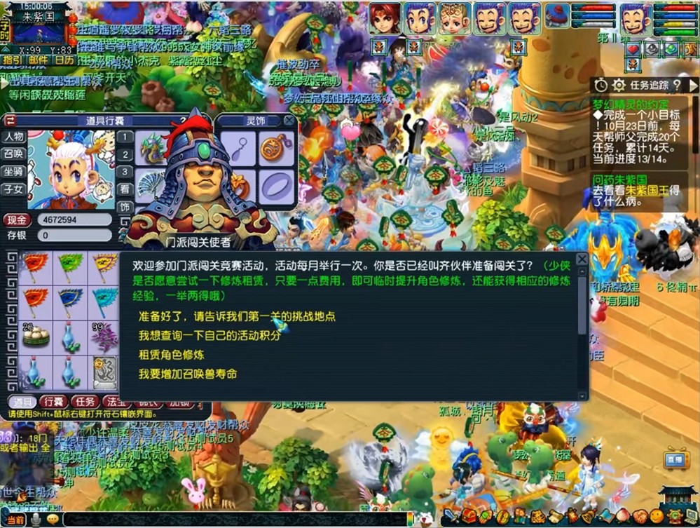 293万人！《梦幻西游》同时在线人数再创新高