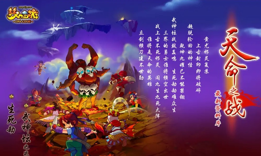 293万人！《梦幻西游》同时在线人数再创新高