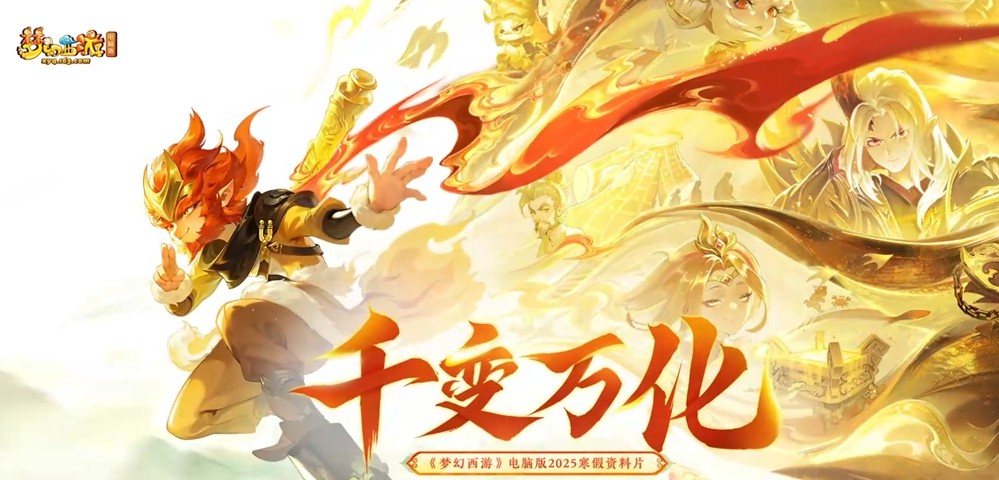 293万人！《梦幻西游》同时在线人数再创新高