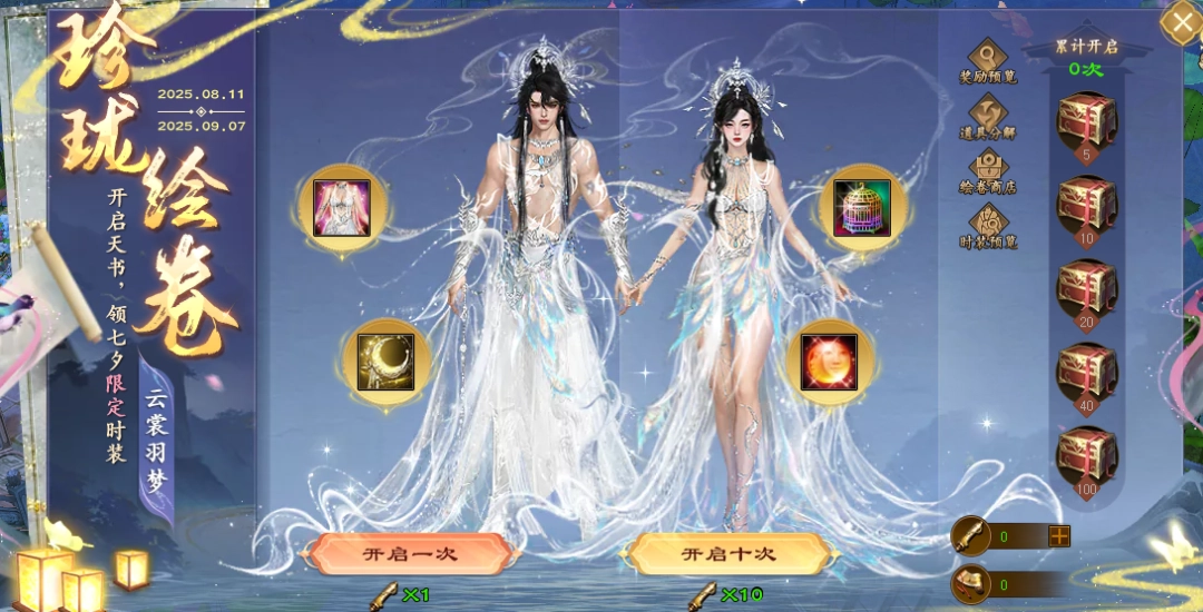 《天龙八部·归来》七夕限定坐骑、时装亮相，比天马还快！比仙侣还帅！
