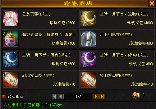 《天龙八部·归来》七夕限定坐骑、时装亮相，比天马还快！比仙侣还帅！