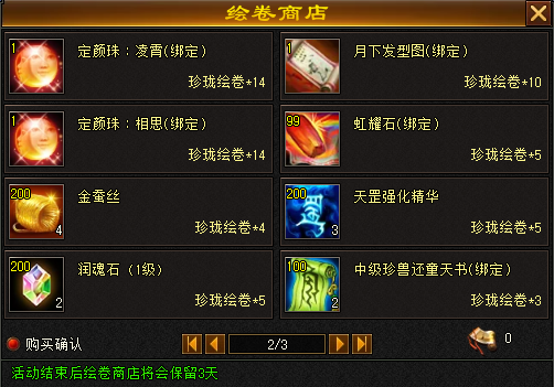 《天龙八部·归来》七夕限定坐骑、时装亮相，比天马还快！比仙侣还帅！