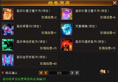 《天龙八部·归来》七夕限定坐骑、时装亮相，比天马还快！比仙侣还帅！