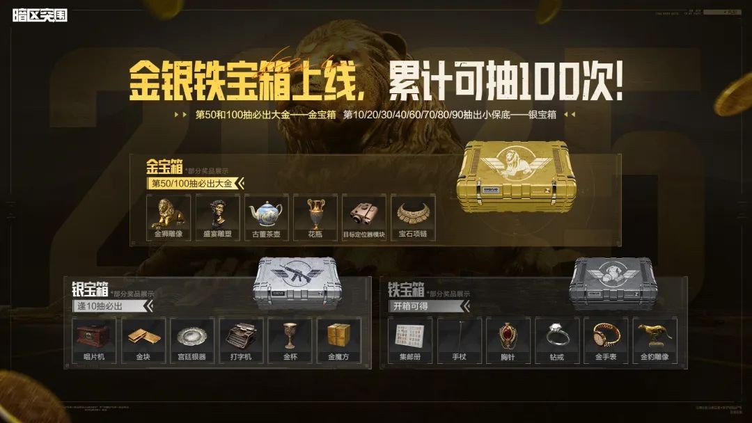 《暗区突围》新赛季精彩不停，全新近战武器即将上线