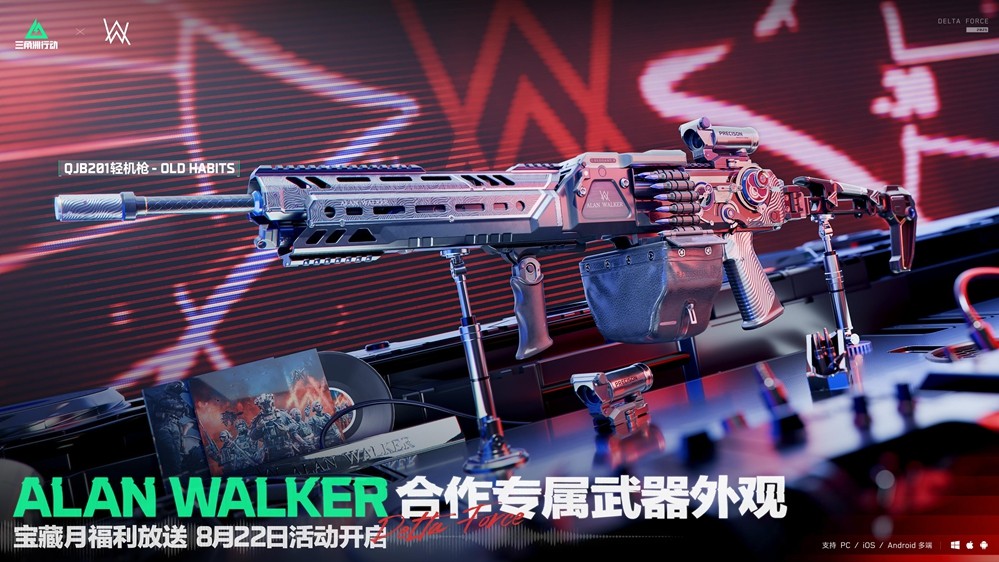 《三角洲行动》宝藏月正式开启，三重福利轮番登陆