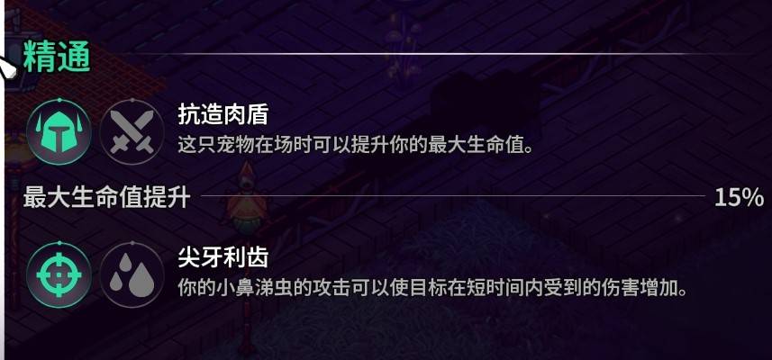 《崩溃大陆2》全“宠物”技能及获取方式介绍，宠物怎么获得