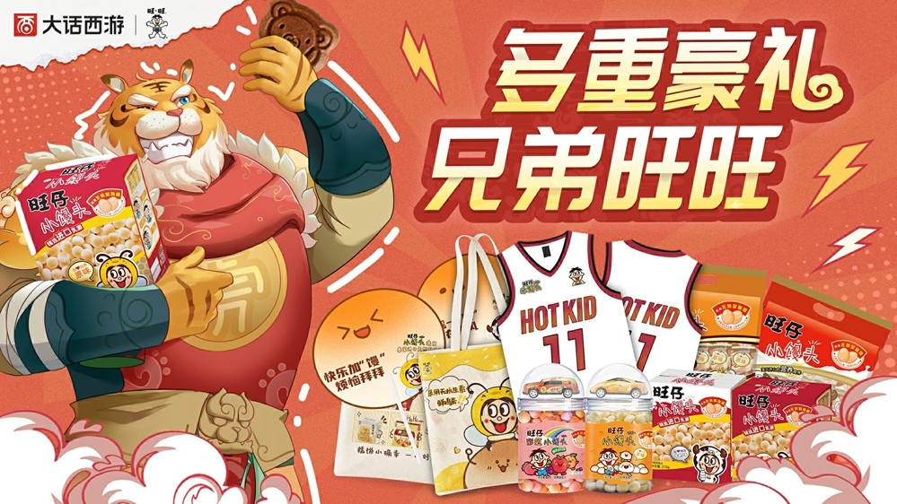 《大话西游》携手“天津文旅”！嘉年华特色文化体验惊喜揭秘