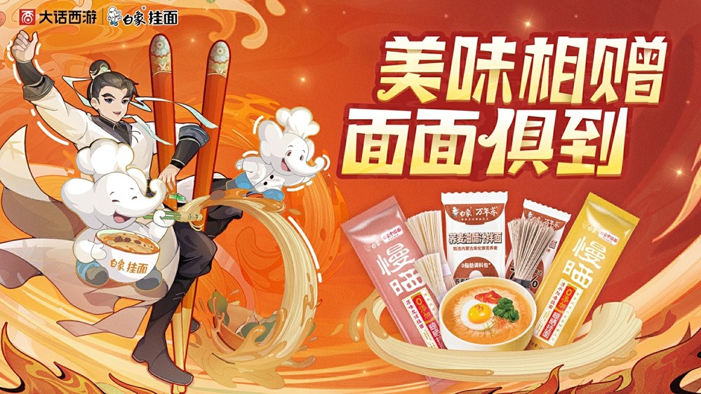 《大话西游》携手“天津文旅”！嘉年华特色文化体验惊喜揭秘