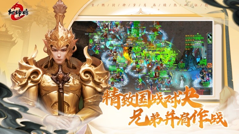 《封神榜2》8月28日开测，五大独家特色分析
