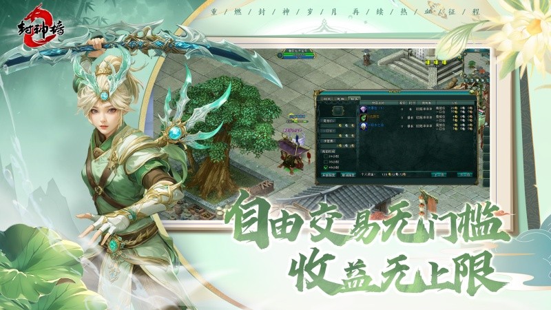 《封神榜2》8月28日开测，五大独家特色分析