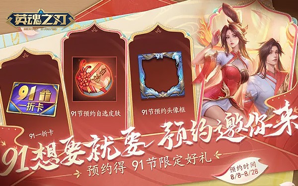 《英魂之刃》花木兰「晴风」皮肤灵动登场！