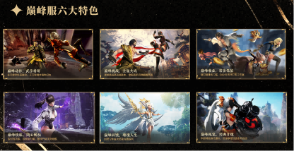 十年重聚璀璨回馈《剑灵》巅峰服今日上线！