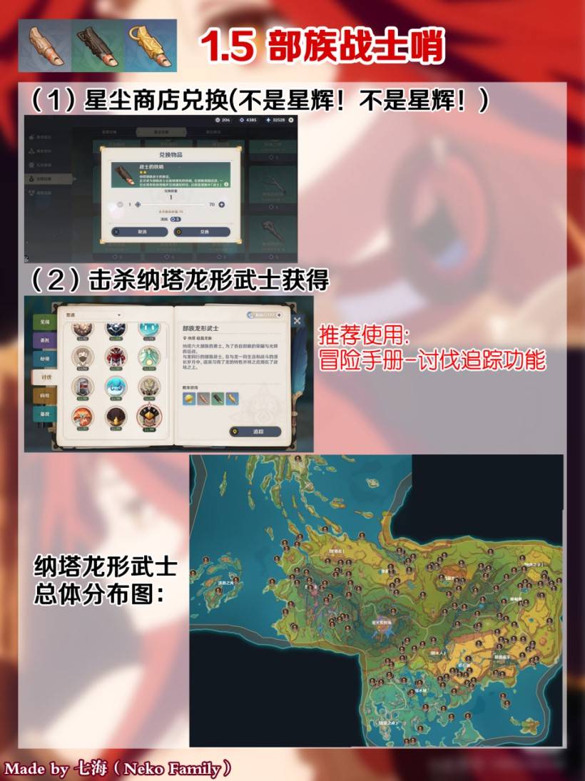 《原神》“玛薇卡”突破材料收集攻略，枯叶紫英收集路线分享