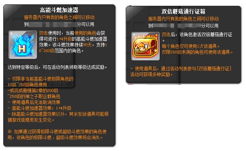 《冒险岛》V217大版本“下一站”今日上线，全职业专精核心完成！