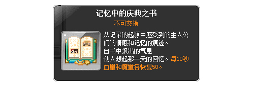 揭秘军团长们的过去，双职业重制归来，《冒险岛》重大版本「追寻」上线！