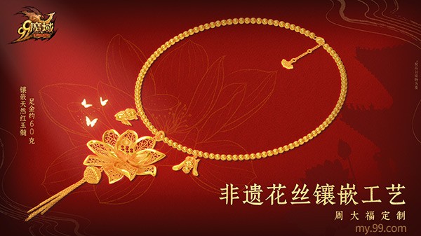 《魔域》花魁赛唯美仙影翩若惊鸿 非遗臻礼冠群芳