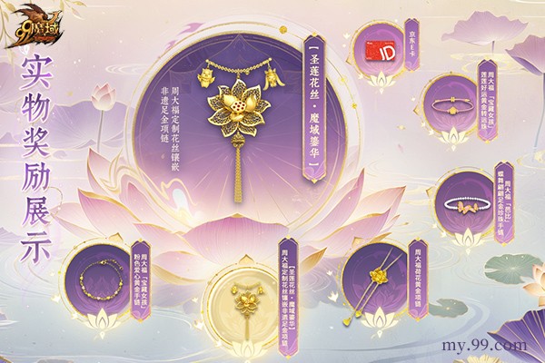 《魔域》花魁赛唯美仙影翩若惊鸿 非遗臻礼冠群芳