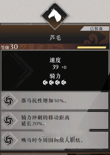 《真三国无双起源》全马匹满级属性一览，马匹满级速度介绍