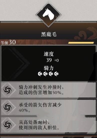 《真三国无双起源》全马匹满级属性一览，马匹满级速度介绍