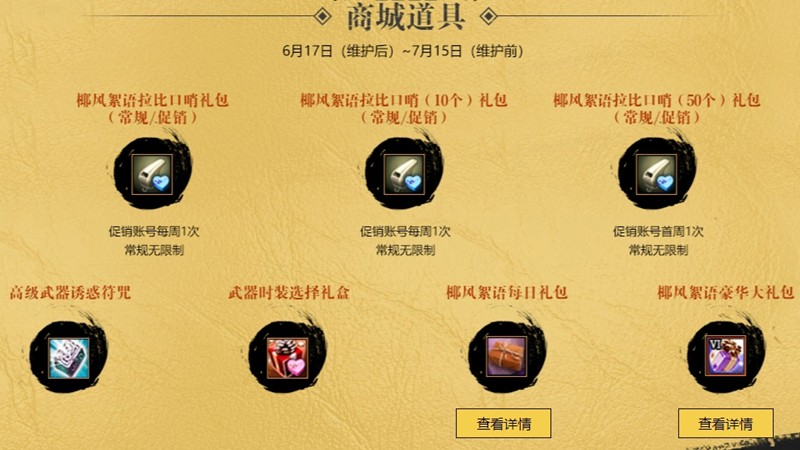 《洛奇英雄传》全新“羁绊技能”开启，清新夏日时装上新