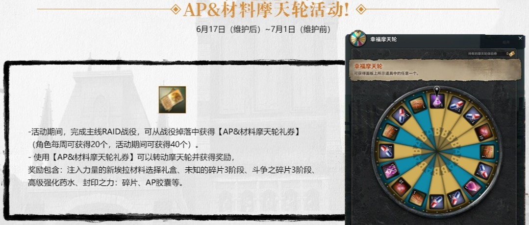 《洛奇英雄传》全新“羁绊技能”开启，清新夏日时装上新