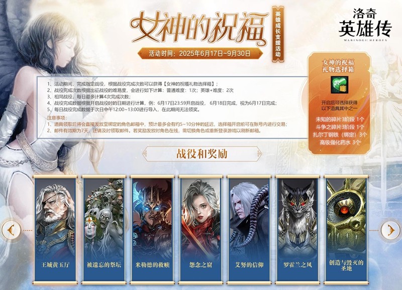 《洛奇英雄传》全新“羁绊技能”开启，清新夏日时装上新