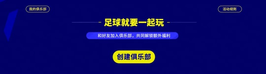 《实况足球在线》不删档测试定档！