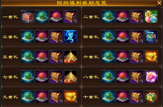 《天龙八部·归来》大更新，活动必得3级晶石