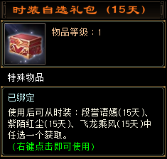 《天龙八部·归来》大更新，活动必得3级晶石