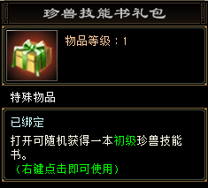 《天龙八部·归来》大更新，活动必得3级晶石