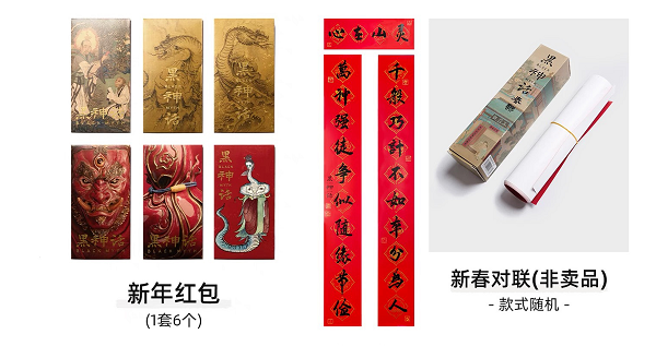 “天猫黑神话”官方旗舰店正式上线，为所有“天命人”献上新年礼物！