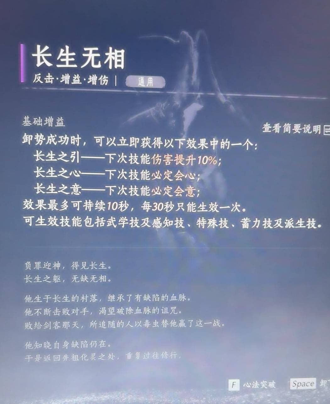 《燕云十六声》“无名剑法”强力心法搭配推荐