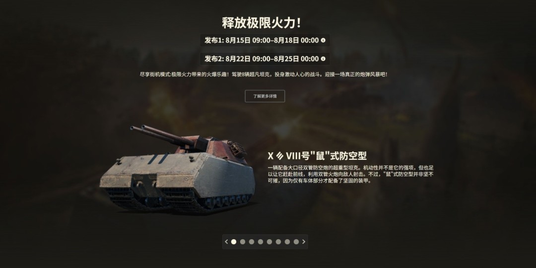 《坦克世界》十五周年献礼，穿甲弹芯级钨镍合金打造纪念章