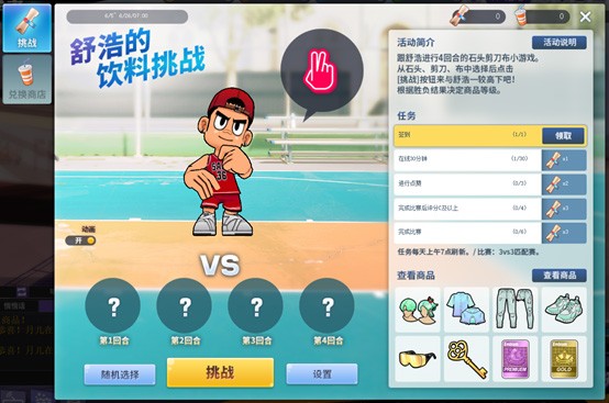 《街头篮球》无限石阶挑战，魔王试炼来袭