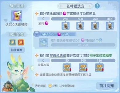 《幻唐志:逍遥外传》周年庆上线，新角色、新宠物、新玩法、海量福利来袭
