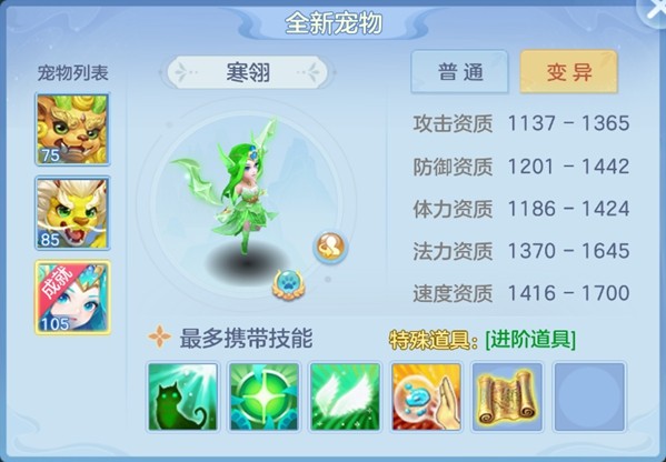 《幻唐志:逍遥外传》周年庆上线，新角色、新宠物、新玩法、海量福利来袭