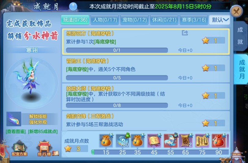《幻唐志:逍遥外传》周年庆上线，新角色、新宠物、新玩法、海量福利来袭