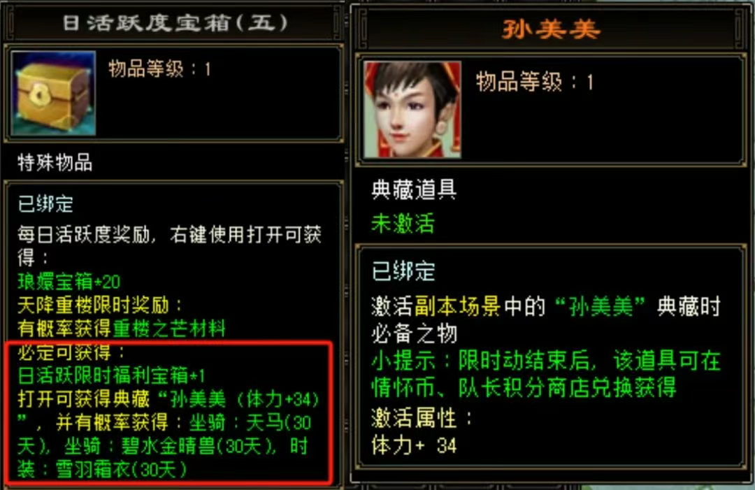《天龙八部·归来》开新服“缘起苍山”瓜分近300万元宝+绑元，你准备好了吗