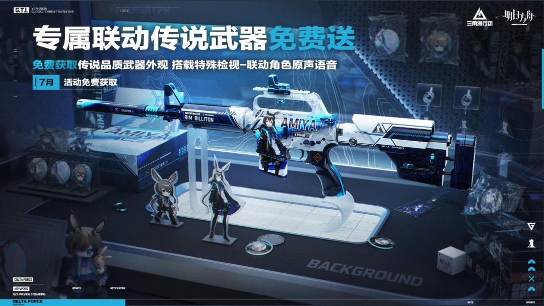 《三角洲行动》新赛季“破壁”正式开启，多重更新来袭