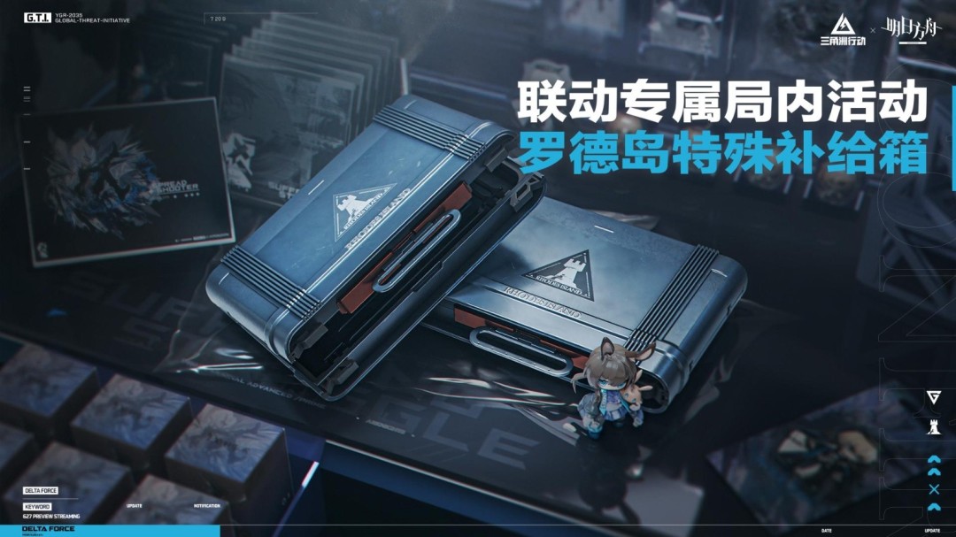 《三角洲行动》新赛季“破壁”正式开启，多重更新来袭